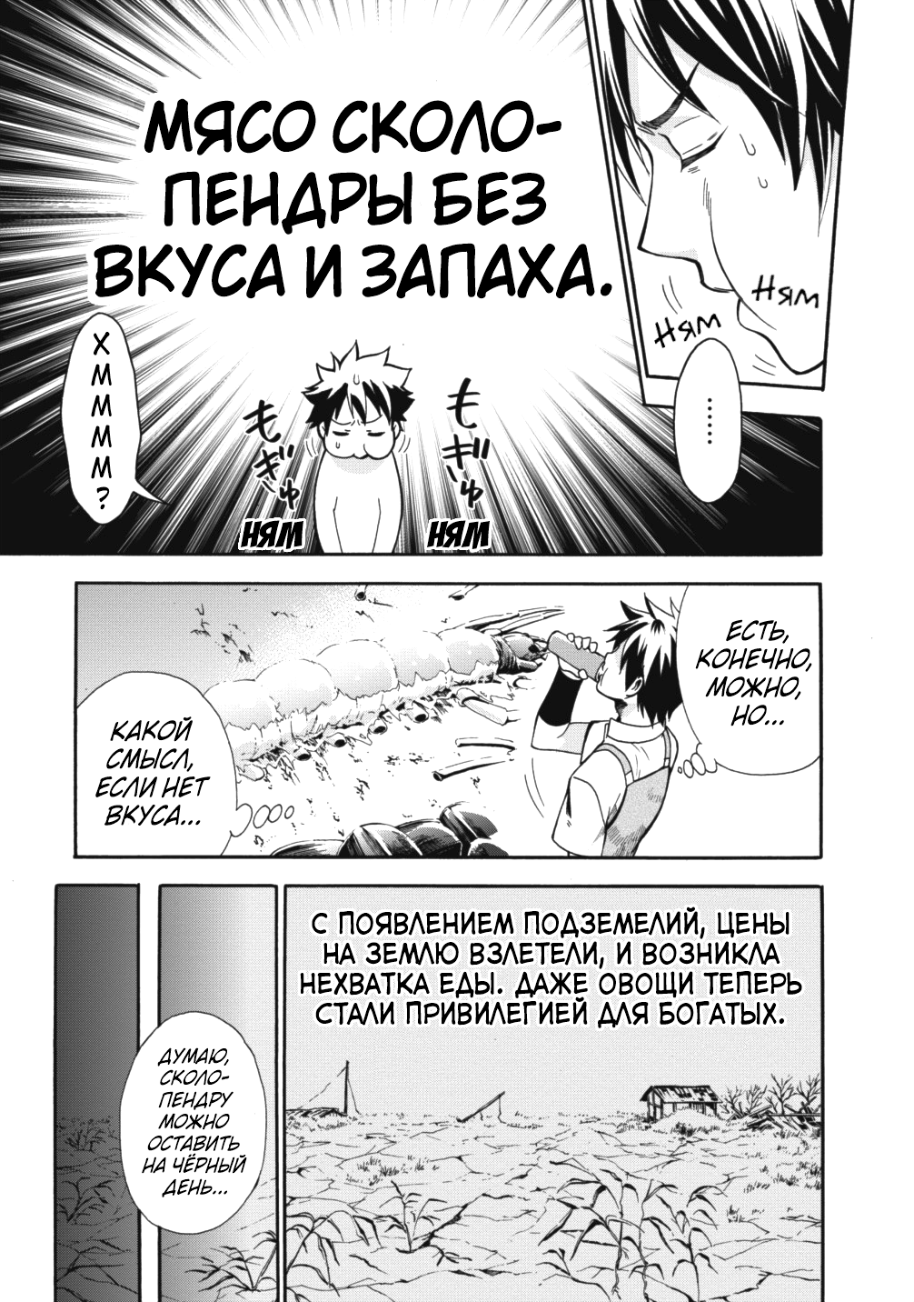 Boukenka ni Narou! Skill Board de Dungeon Kouryaku Ch. 2 第5页