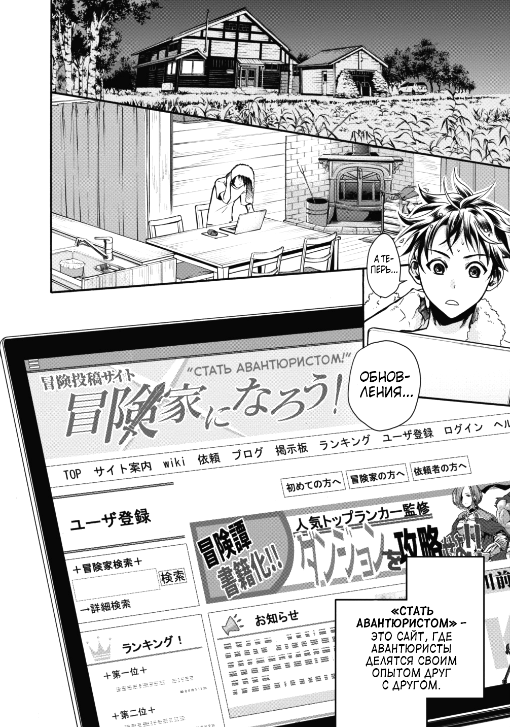 Boukenka ni Narou! Skill Board de Dungeon Kouryaku Ch. 2 第6页