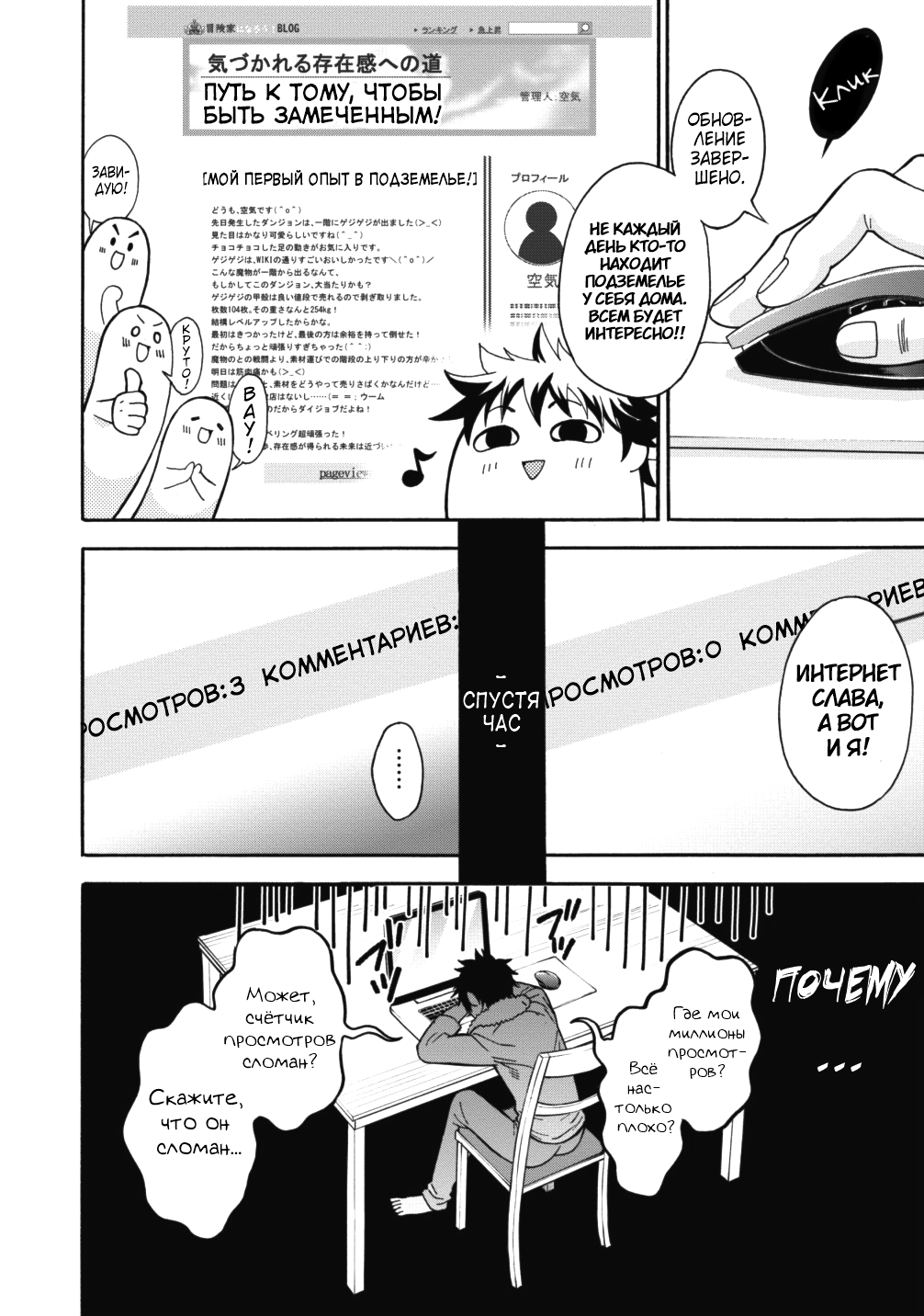 Boukenka ni Narou! Skill Board de Dungeon Kouryaku Ch. 2 第8页
