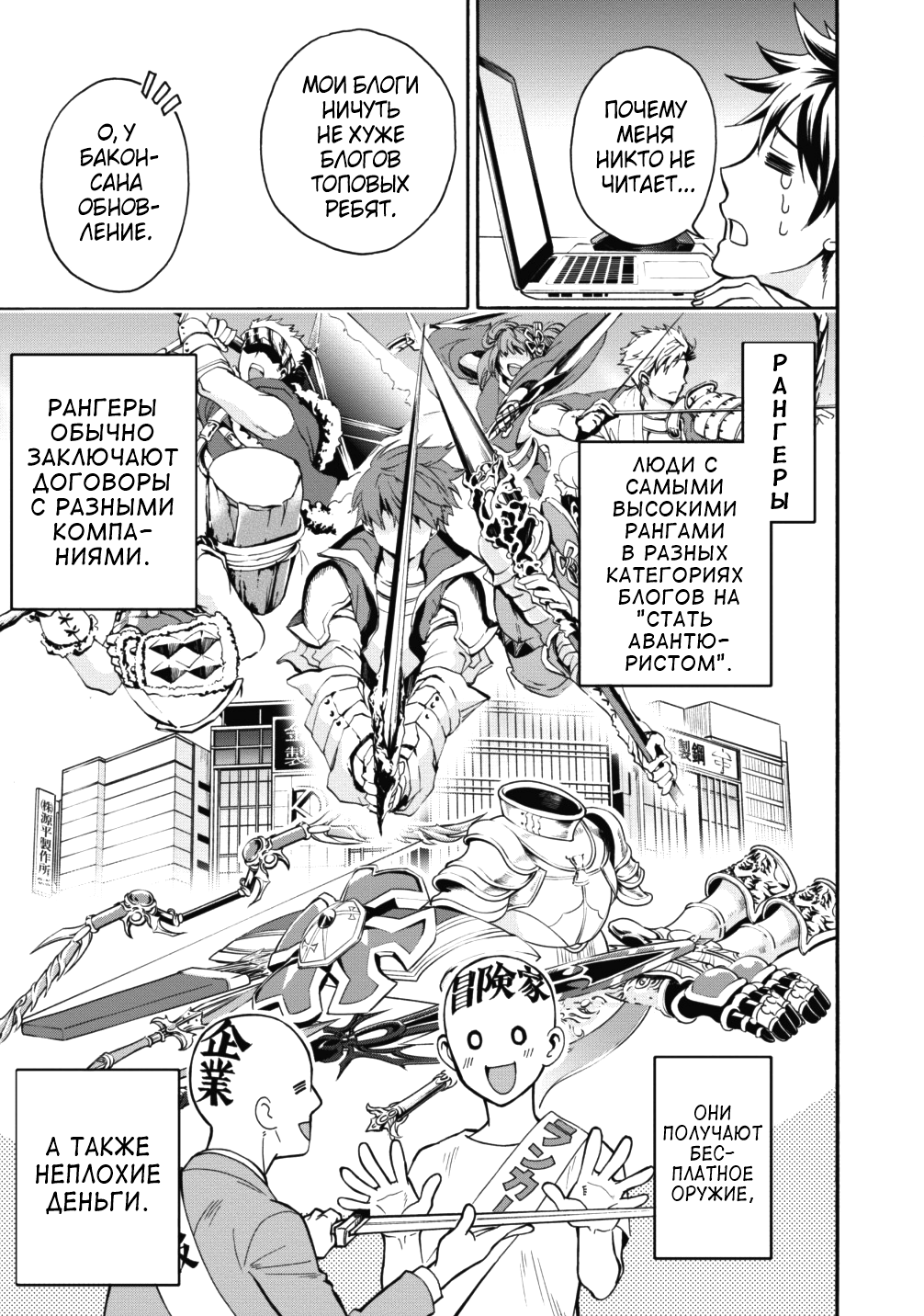 Boukenka ni Narou! Skill Board de Dungeon Kouryaku Ch. 2 第9页