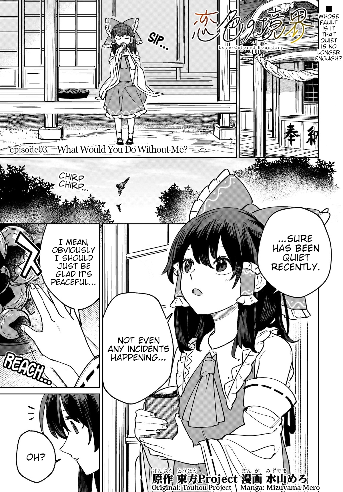 Koiiro no Kyoukai What Would You Do Without Me? 第1页