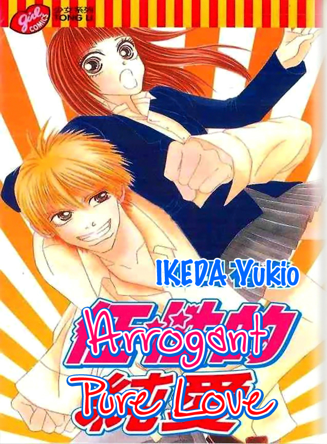 Wagamama na Junai 第3页