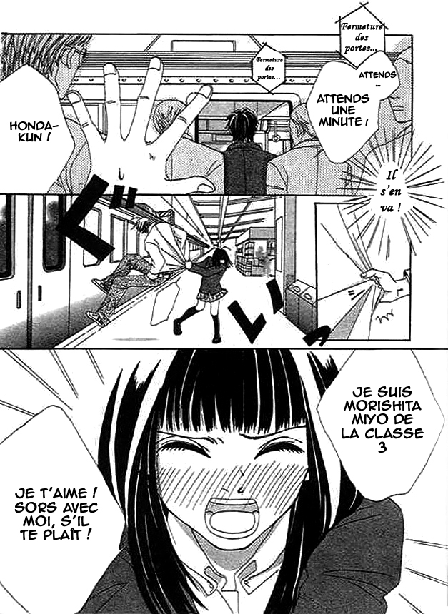 Wagamama na Junai 第7页
