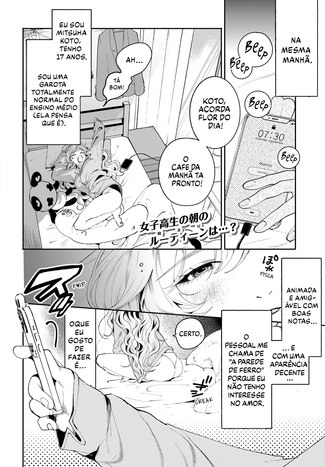 Filter-Goshi no Kanojo O lado que ninguém conhece 第3页