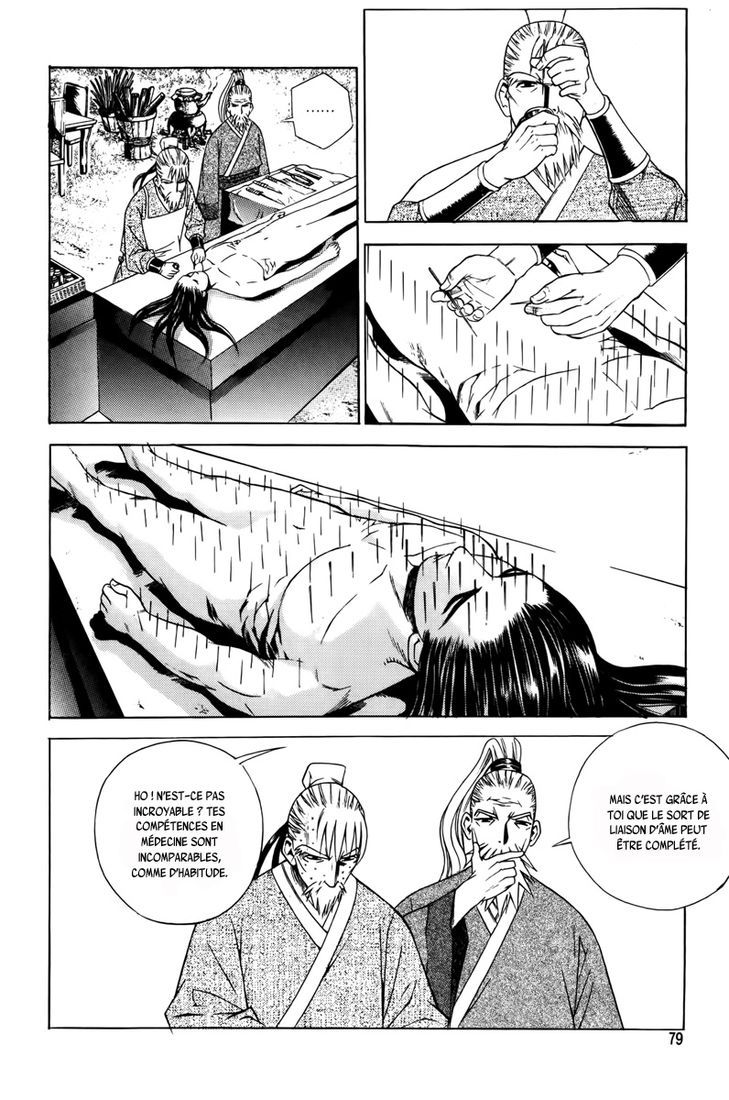 The Sword of the Emperor Vol. 1 Ch. 2 第3页
