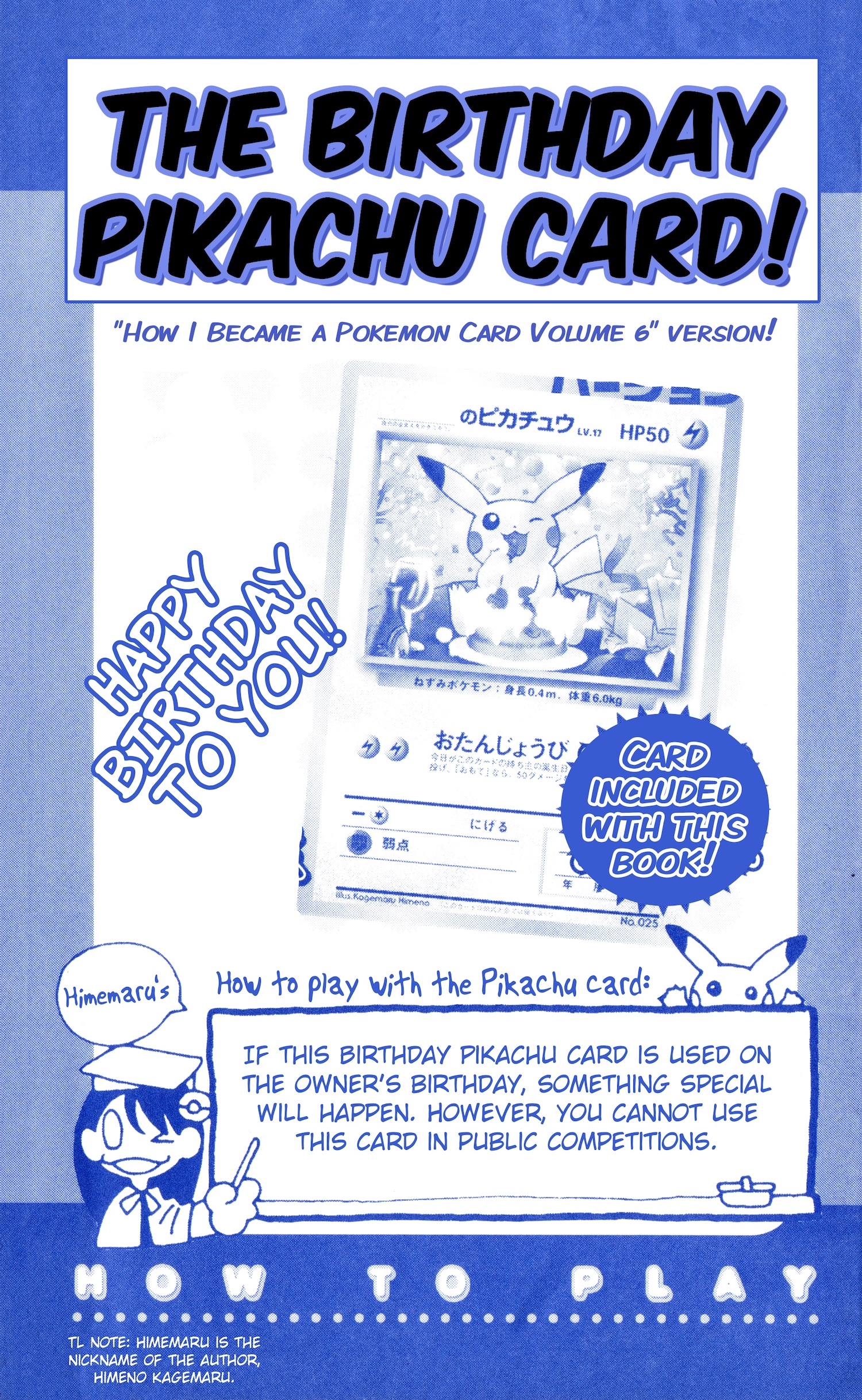 How I Became a Pokémon Card Akari & Pikachu’s Birthday 第34页