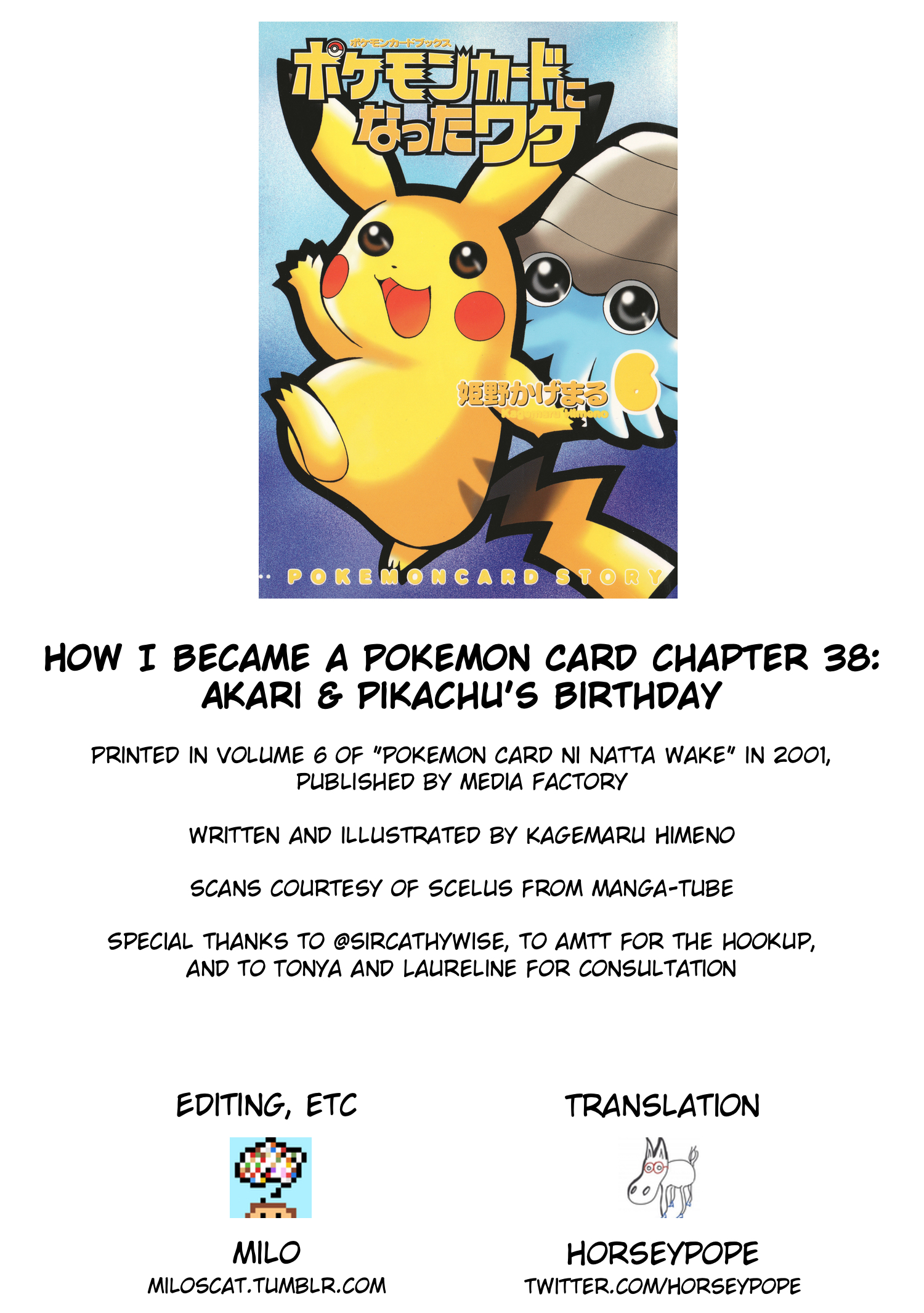 How I Became a Pokémon Card Akari & Pikachu’s Birthday 第35页