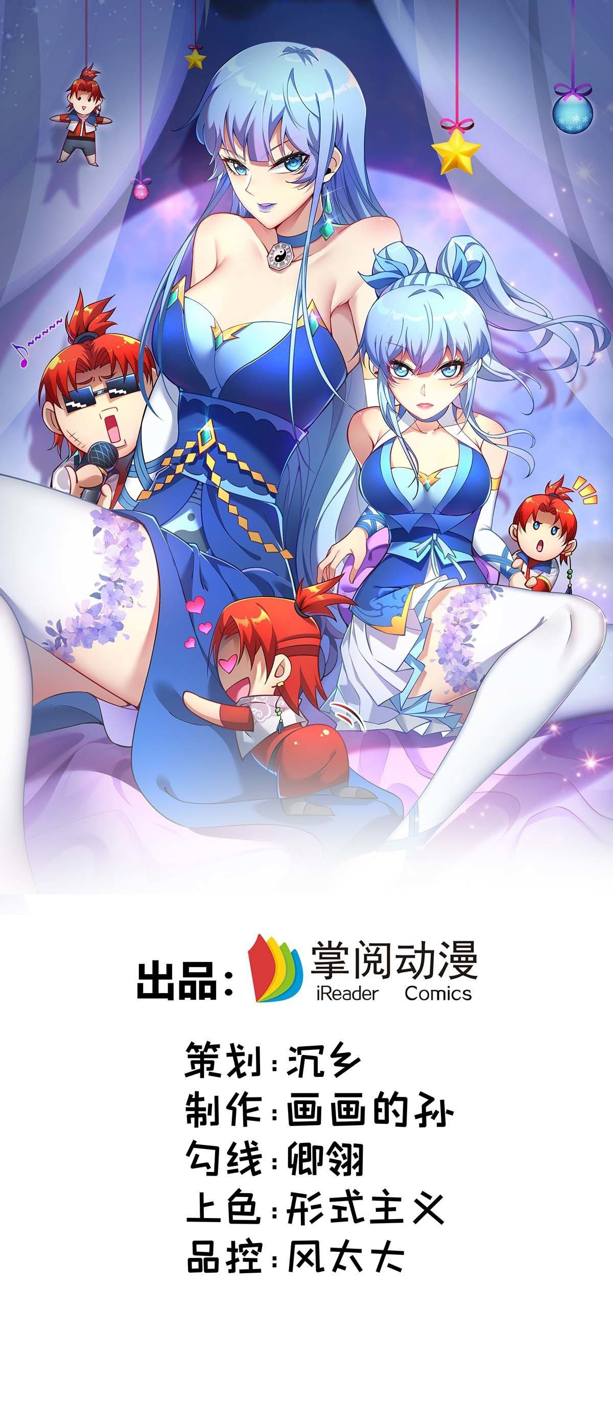 Dominating the Immortal Cultivation Realm Ch. 1 第2页
