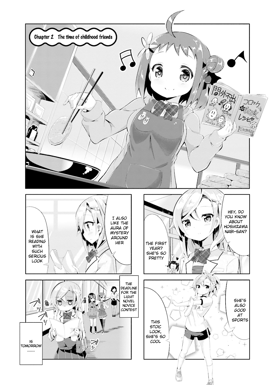 The JK Looks Like a Novelist! Vol. 1 Ch. 2 第1页