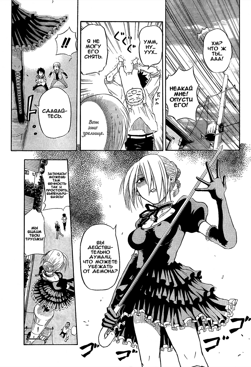 Beelzebub Я подобрал принца тьмы 第35页
