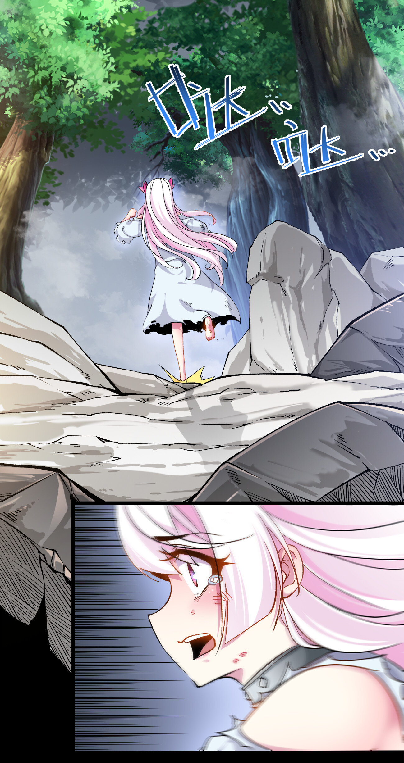 Princess, Please Stay Away From Me! Rencontres 第18页