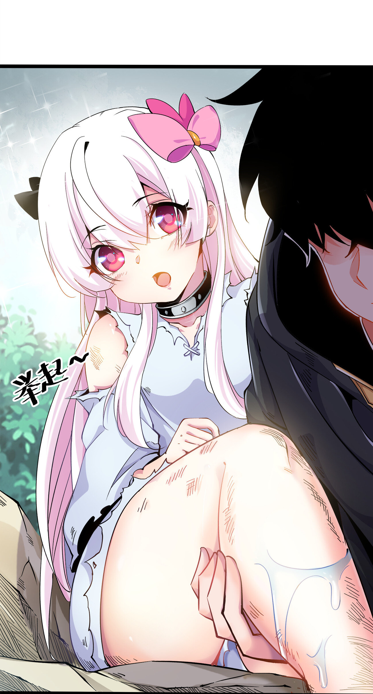 Princess, Please Stay Away From Me! Rencontres 第55页
