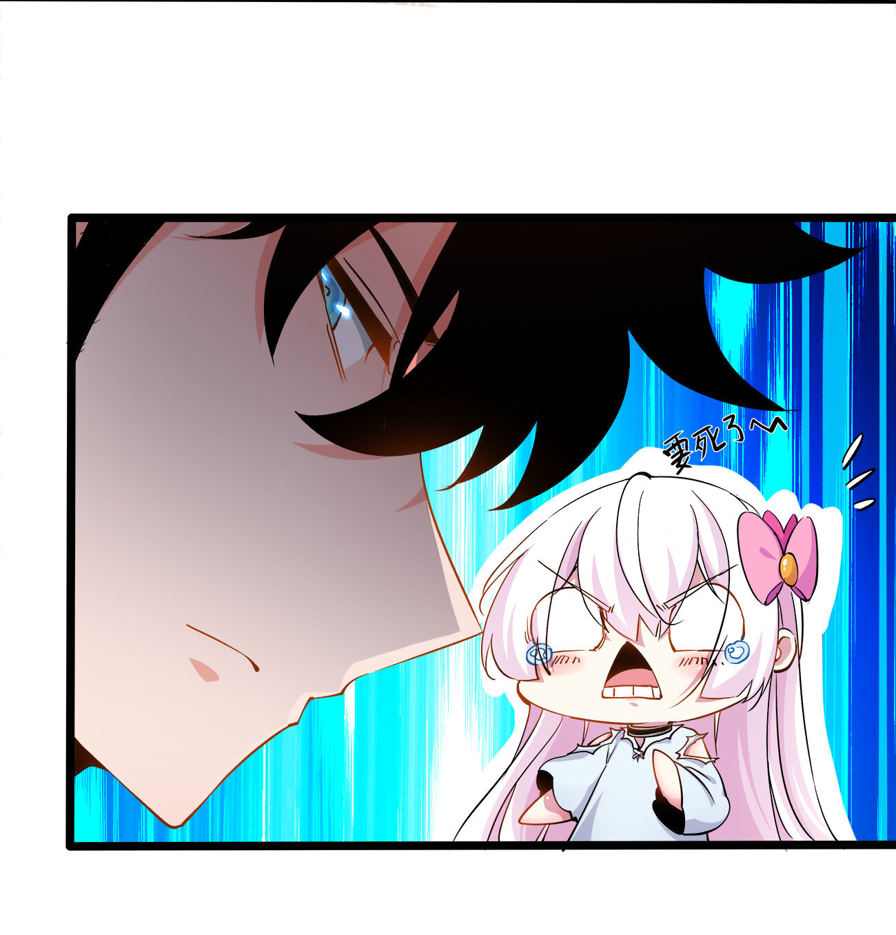 Princess, Please Stay Away From Me! Rencontres 第62页