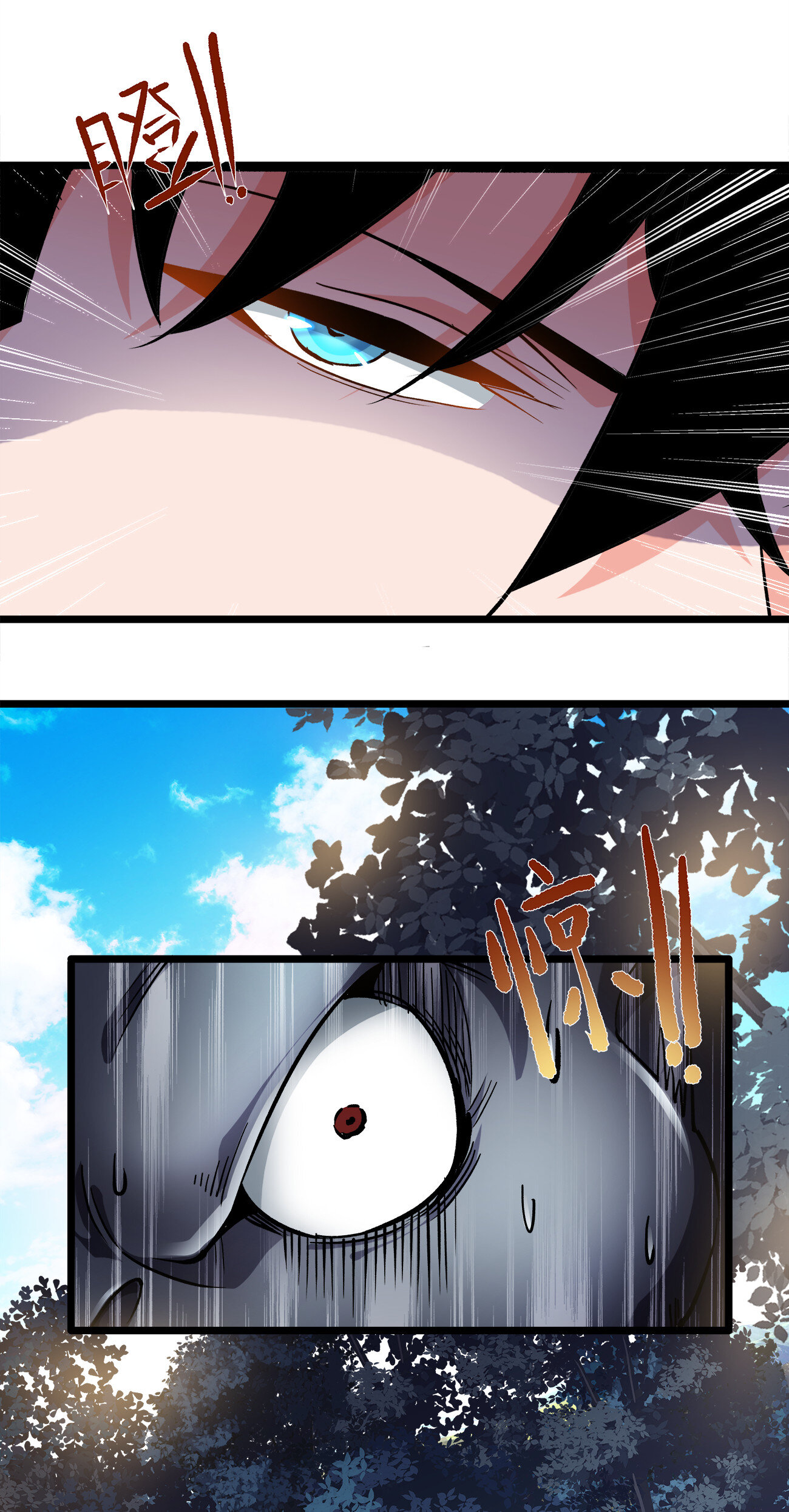 Princess, Please Stay Away From Me! Rencontres 第63页