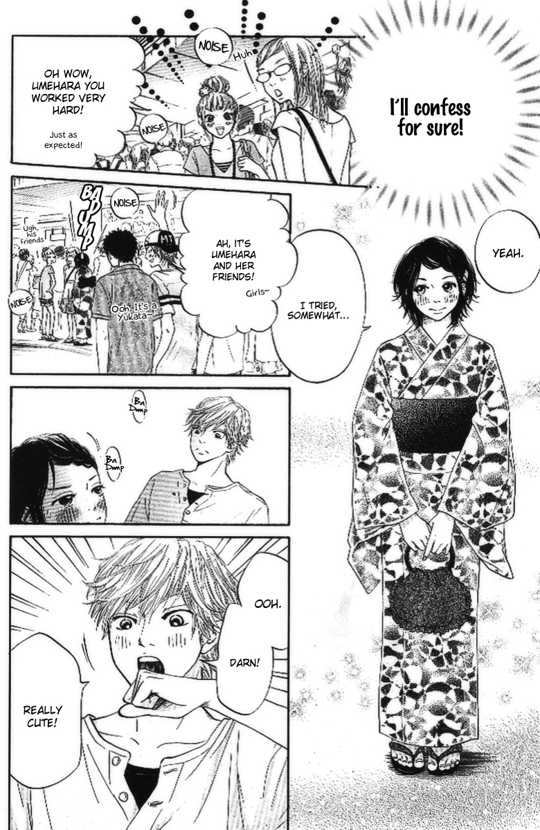 Ume ni Uguisu 0 or 100 第20页