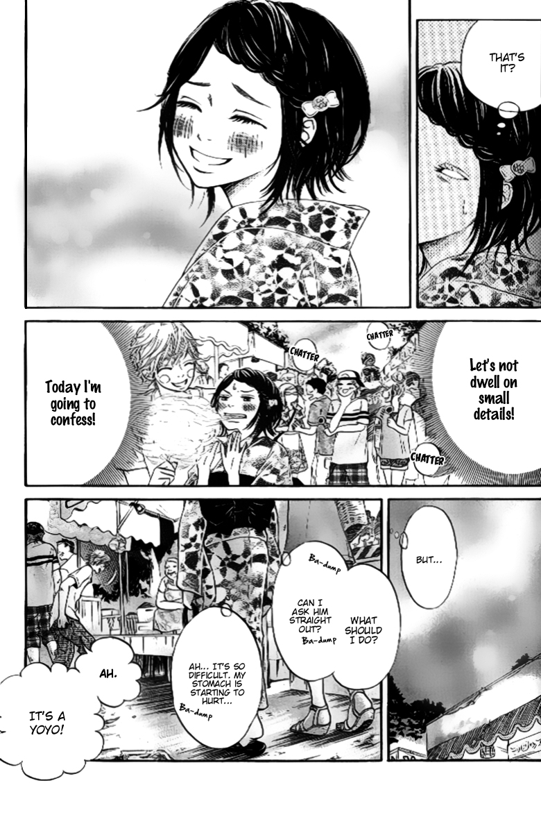 Ume ni Uguisu 0 or 100 第21页