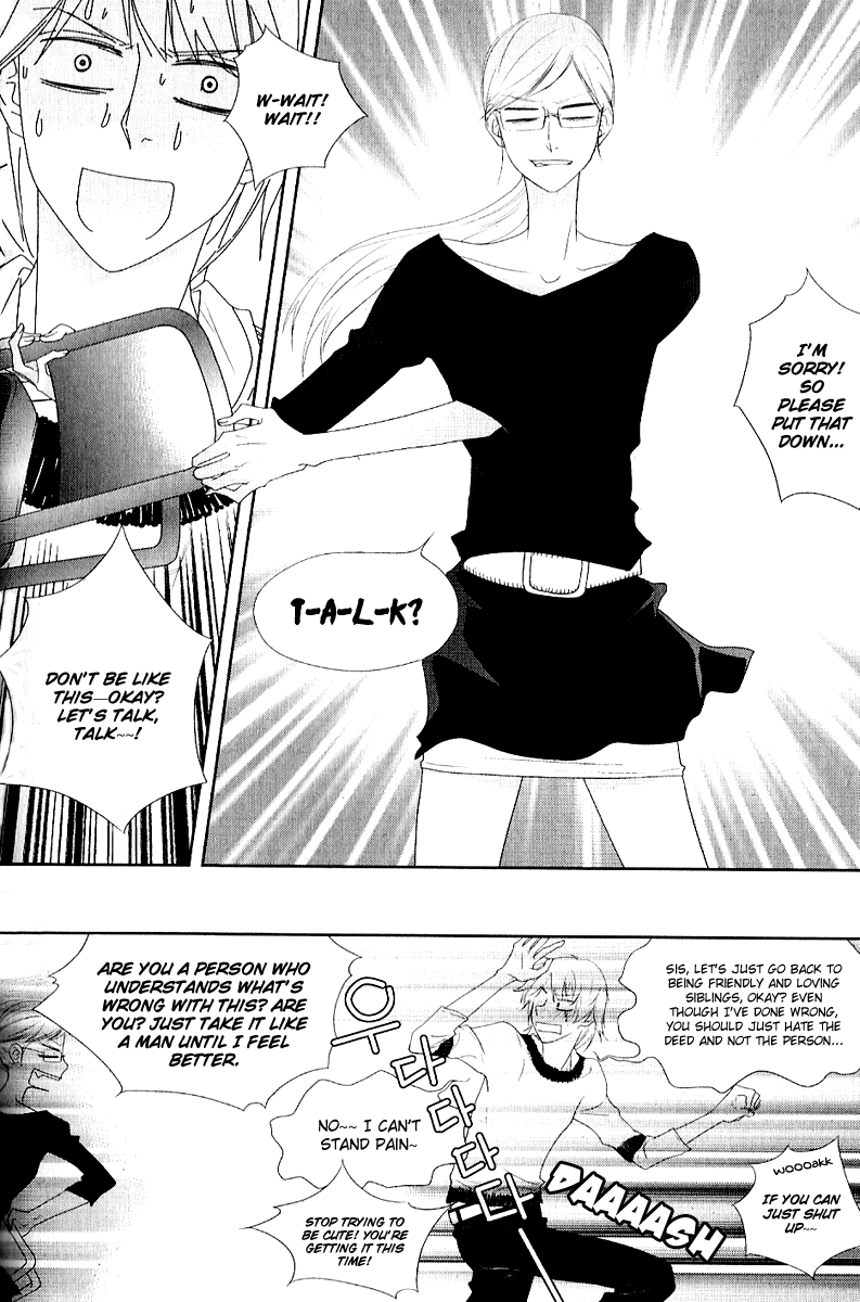 Vanilla Frosting Vol. 1 Ch. 5 第5页