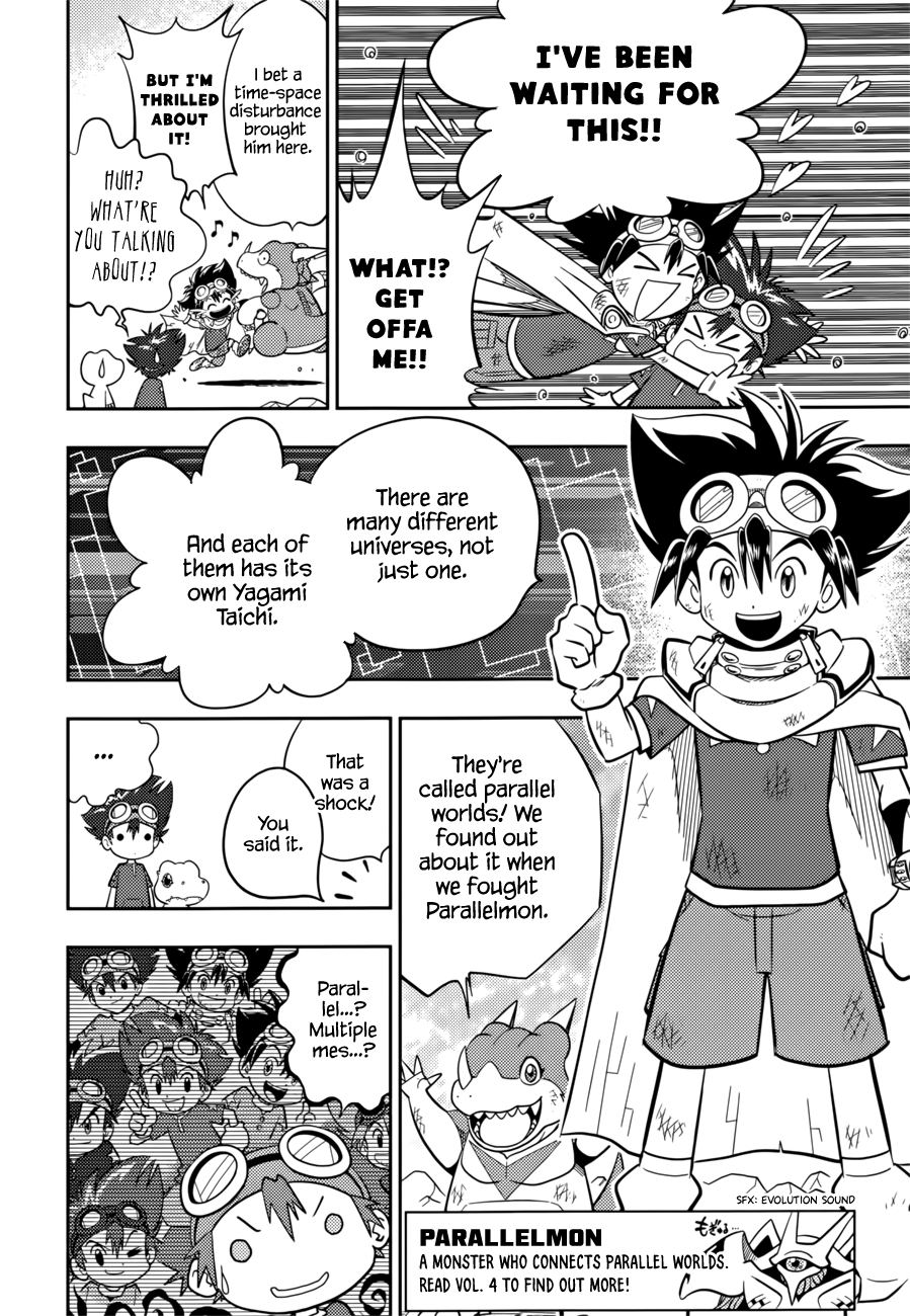 Digimon Adventure V-Tamer 01 ~A New Courage~ 第7页