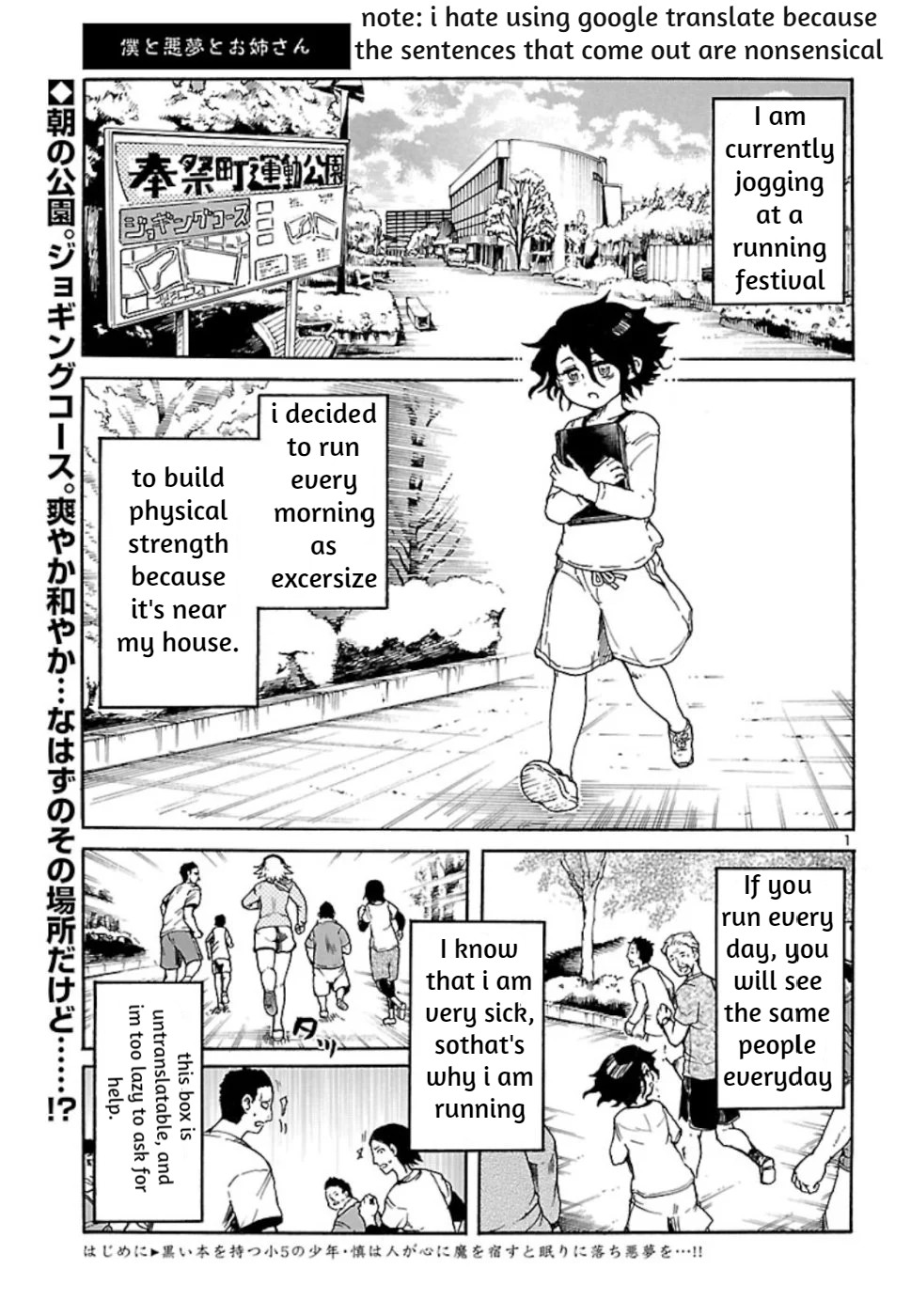 Boku to Akumu to Oneesan Vol. 1 Ch. 4 第1页