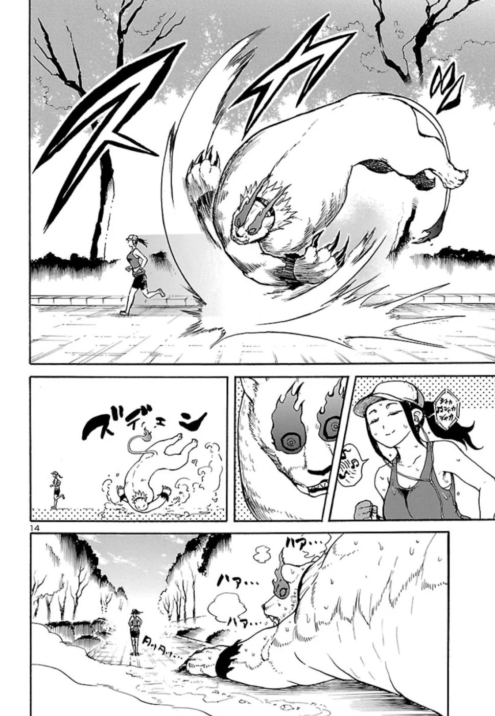 Boku to Akumu to Oneesan Vol. 1 Ch. 4 第14页