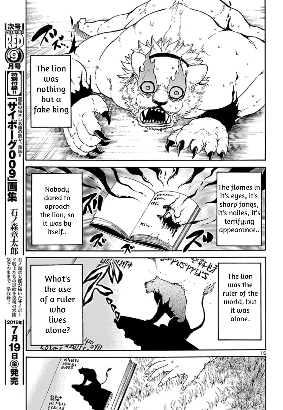 Boku to Akumu to Oneesan Vol. 1 Ch. 4 第15页