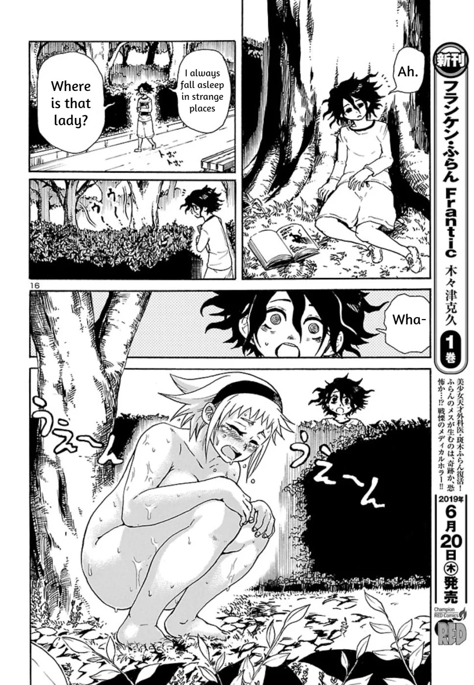 Boku to Akumu to Oneesan Vol. 1 Ch. 4 第16页