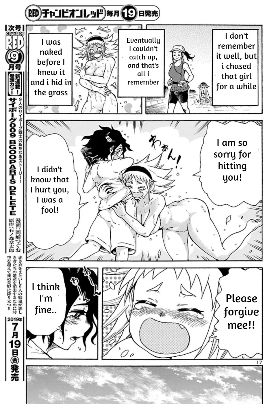 Boku to Akumu to Oneesan Vol. 1 Ch. 4 第17页