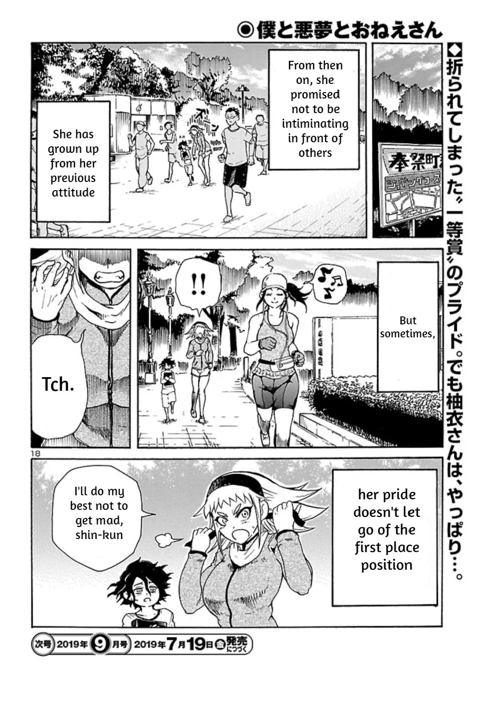 Boku to Akumu to Oneesan Vol. 1 Ch. 4 第18页