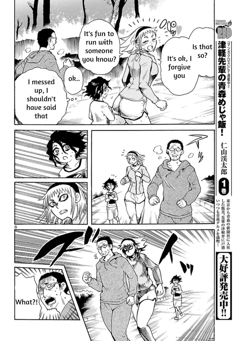Boku to Akumu to Oneesan Vol. 1 Ch. 4 第6页