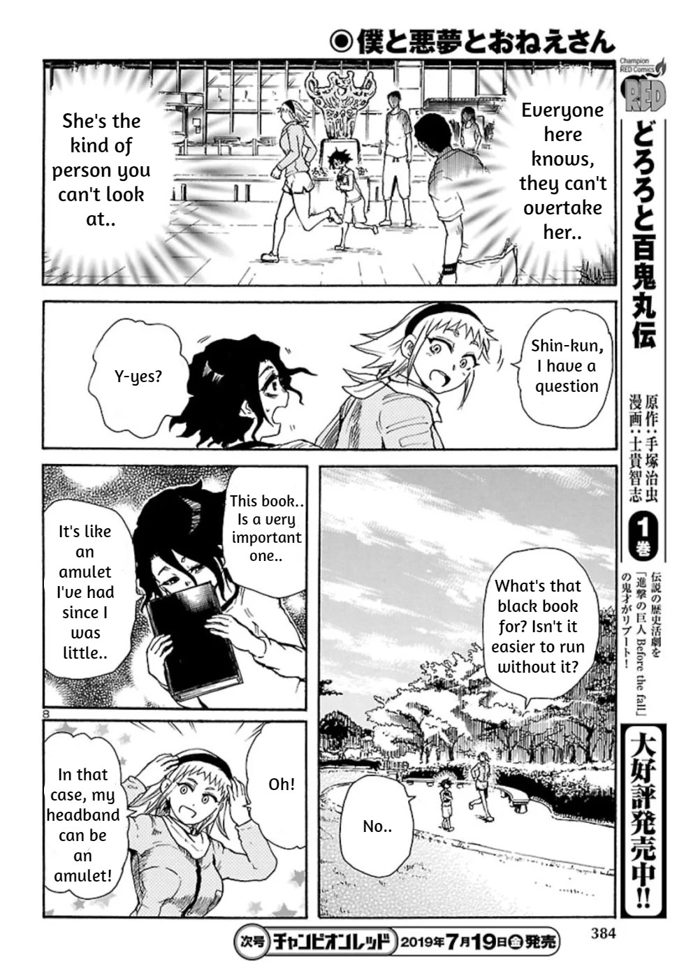 Boku to Akumu to Oneesan Vol. 1 Ch. 4 第8页