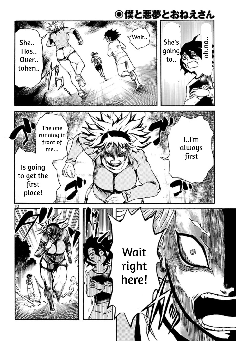 Boku to Akumu to Oneesan Vol. 1 Ch. 4 第10页