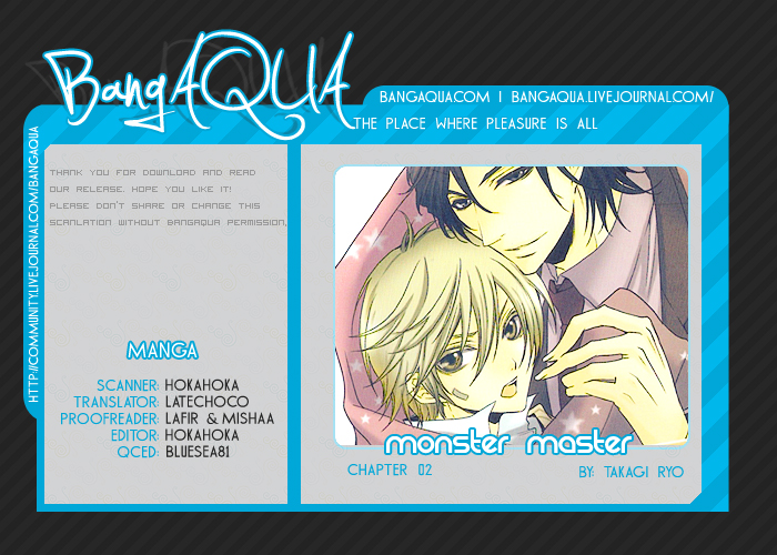 Monster Master Vol. 1 Ch. 2 第1页