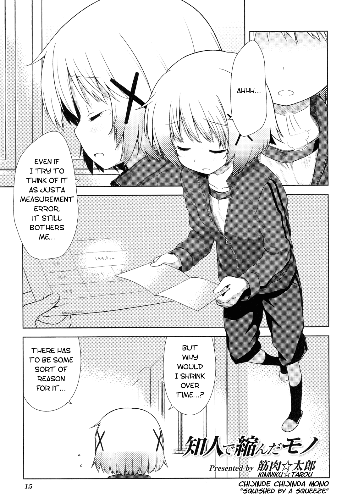 Hidamari Sketch Story Anthology Comic Squished by a Squeeze 第1页