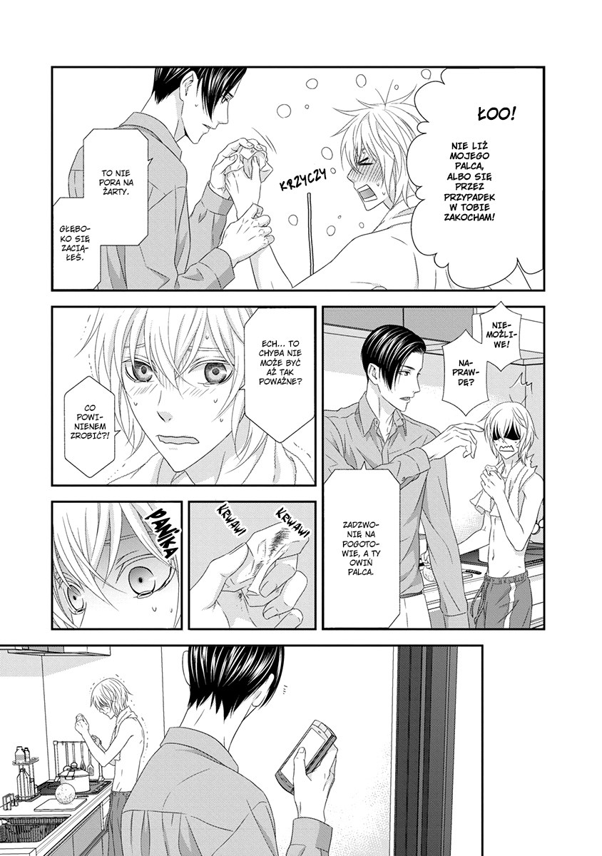 Koi Nanka Shitakunai Vol. 1 Ch. 4 第13页