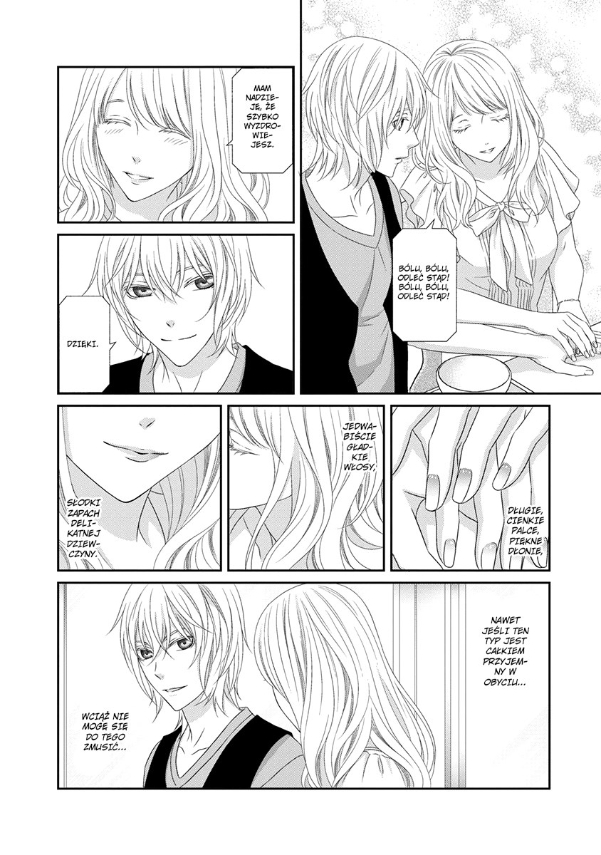 Koi Nanka Shitakunai Vol. 1 Ch. 4 第16页