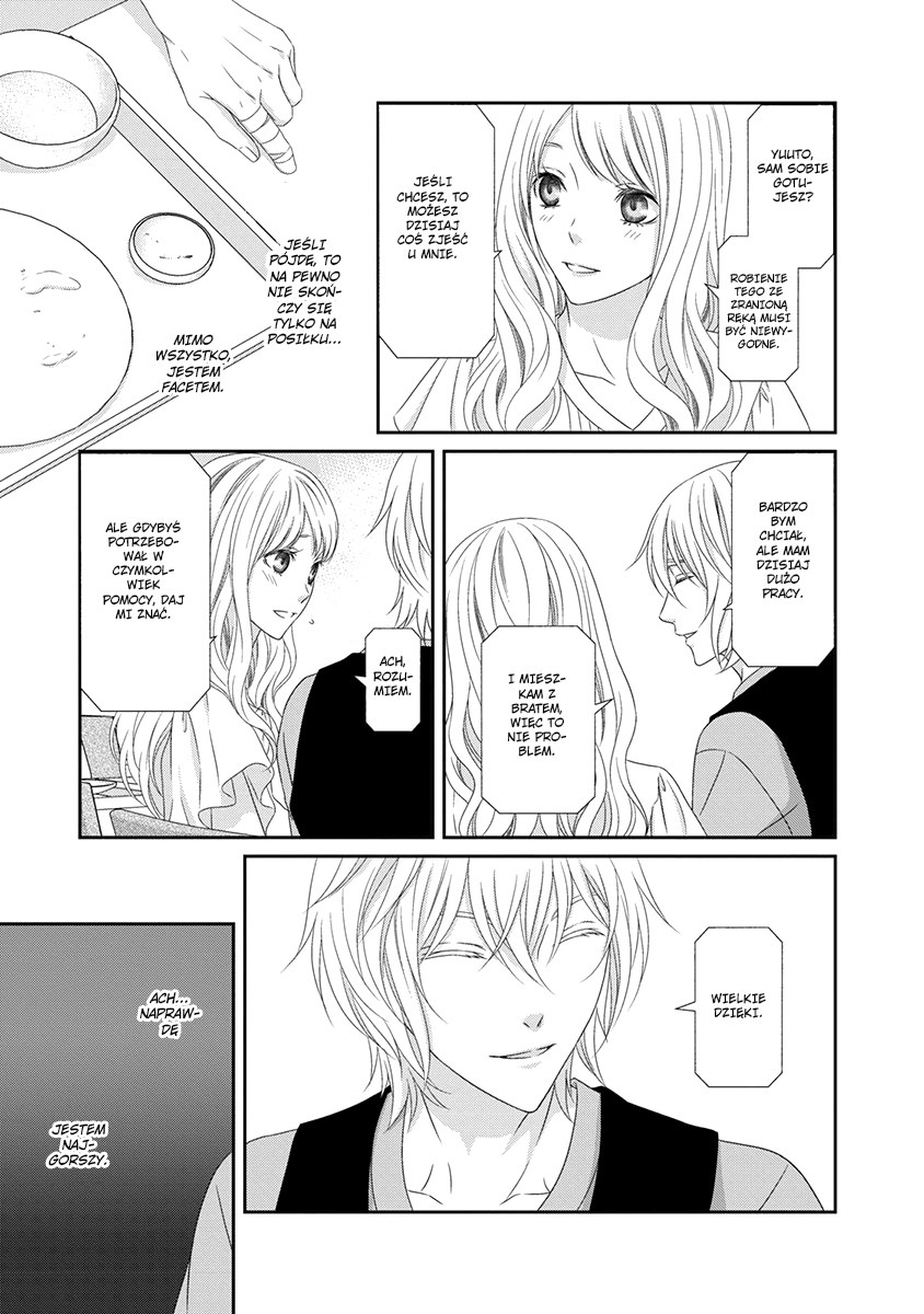Koi Nanka Shitakunai Vol. 1 Ch. 4 第17页