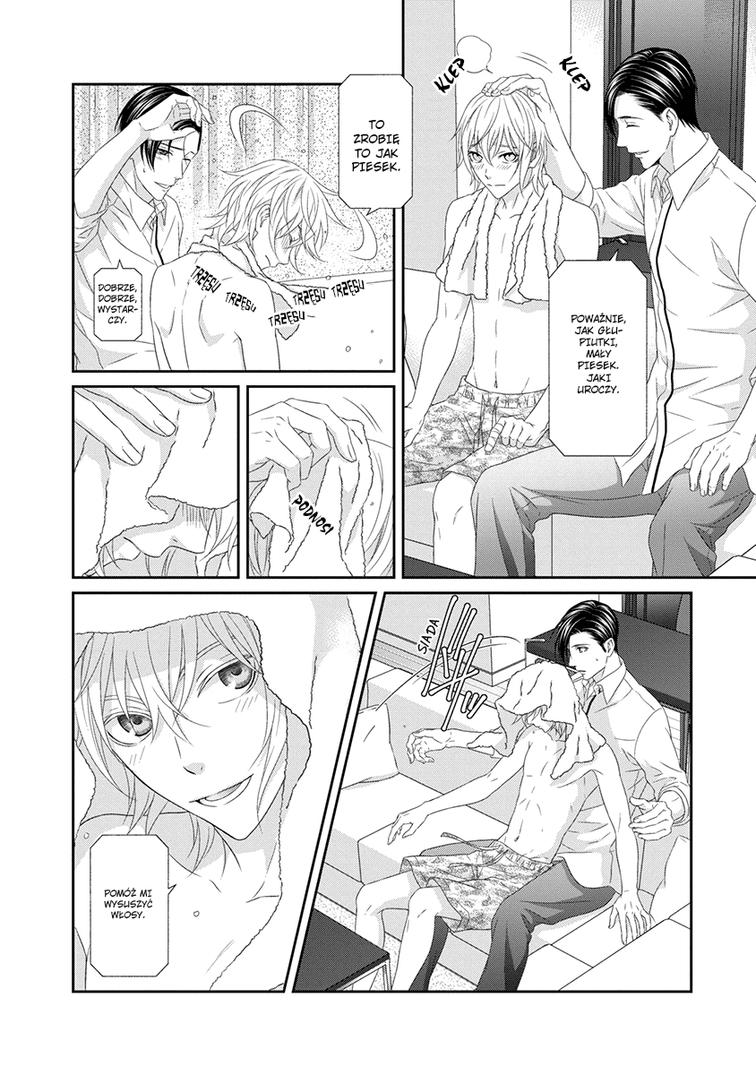 Koi Nanka Shitakunai Vol. 1 Ch. 4 第32页