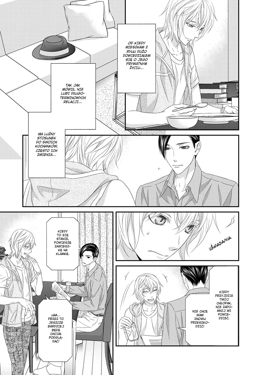 Koi Nanka Shitakunai Vol. 1 Ch. 4 第5页