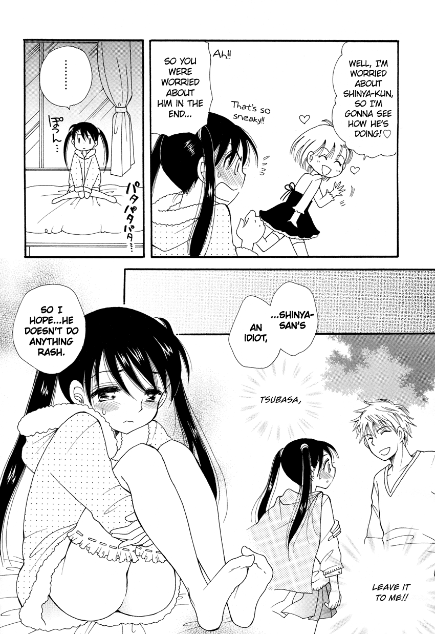 Dousei Chuu!! Vol. 1 Ch. 3 第17页