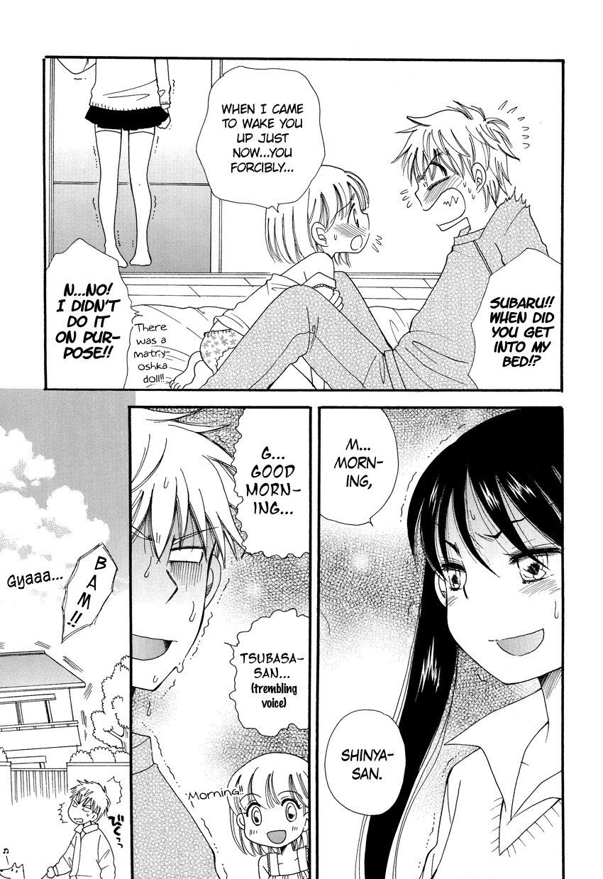Dousei Chuu!! Vol. 1 Ch. 3 第4页