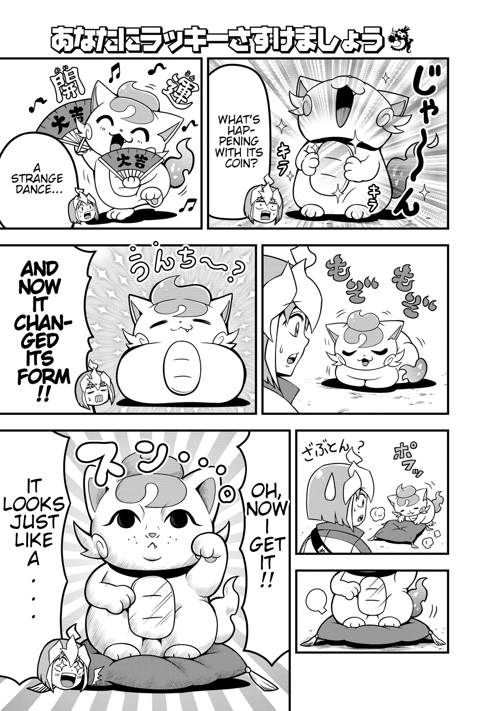 Good Luck Colosseum 第6页