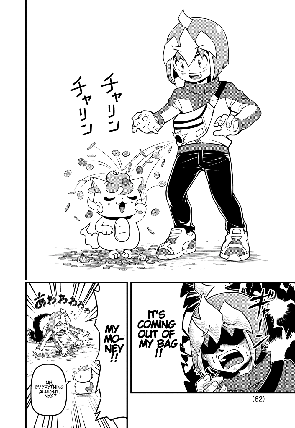 Good Luck Colosseum Ch. 1 第9页