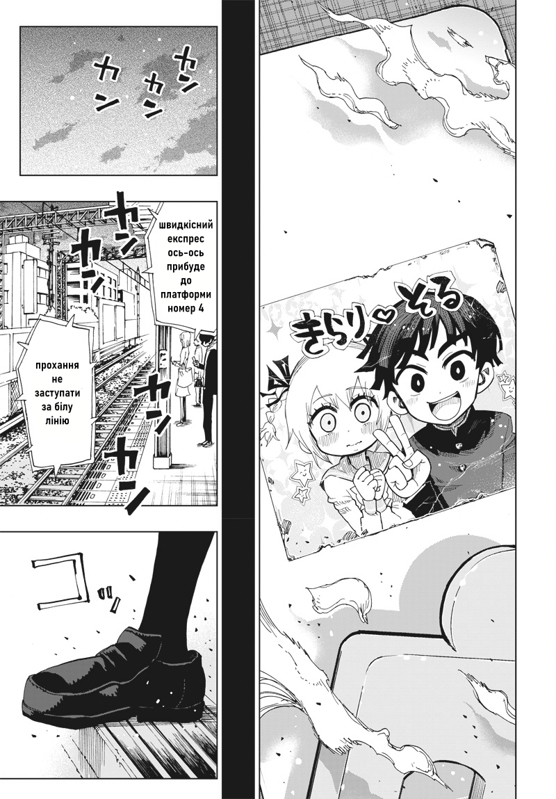 Suicide Girl Кірарі Аокіґагара (частина 1) 第12页