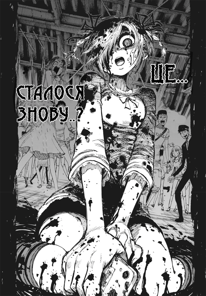 Suicide Girl Кірарі Аокіґагара (частина 1) 第46页