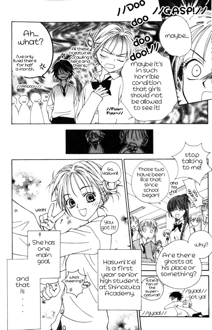 Hitsuji no Namida Vol. 1 Ch. 1 第14页