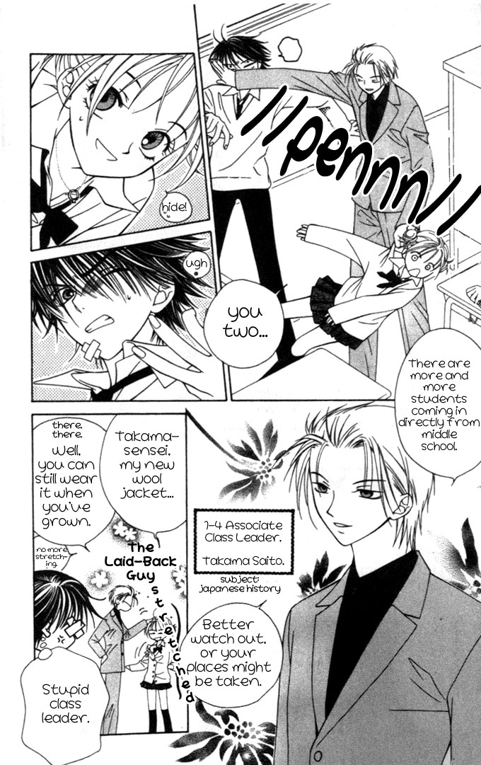 Hitsuji no Namida Vol. 1 Ch. 1 第16页