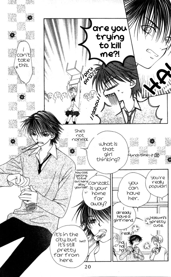 Hitsuji no Namida Vol. 1 Ch. 1 第24页