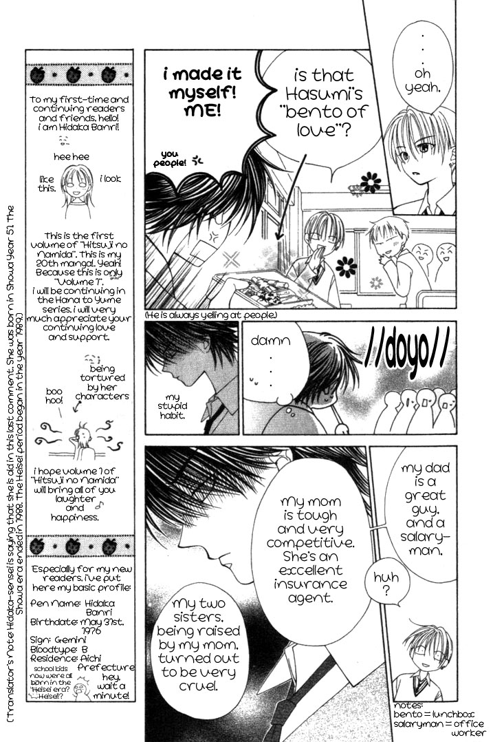 Hitsuji no Namida Vol. 1 Ch. 1 第25页