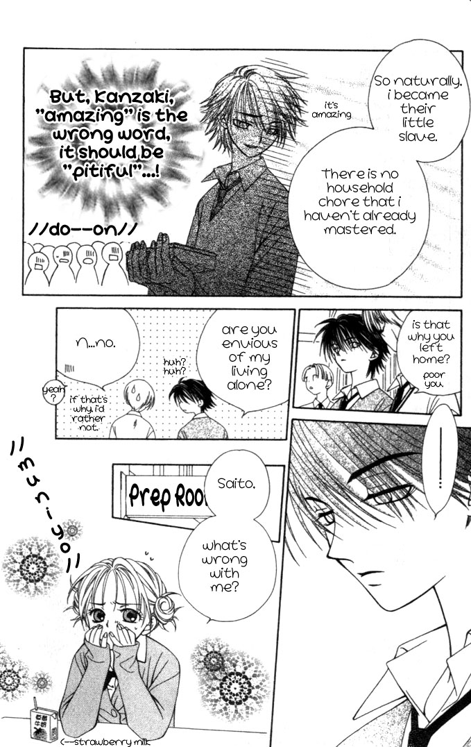 Hitsuji no Namida Vol. 1 Ch. 1 第26页