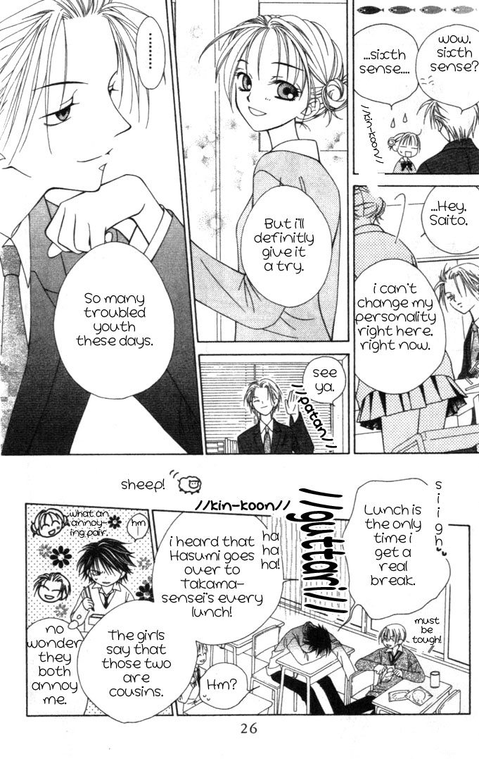 Hitsuji no Namida Vol. 1 Ch. 1 第30页
